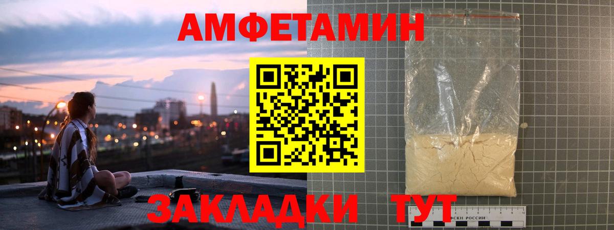 АМФ VHQ  АМФЕТАМИН  Трёхгорный  Вход с VPN  АМФЕТАМИН 