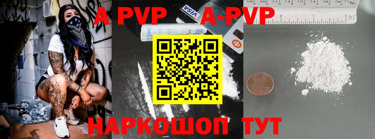 Трёхгорный  Альфа ПВП крисы CK  Вход с VPN  Alpha PVP СК 