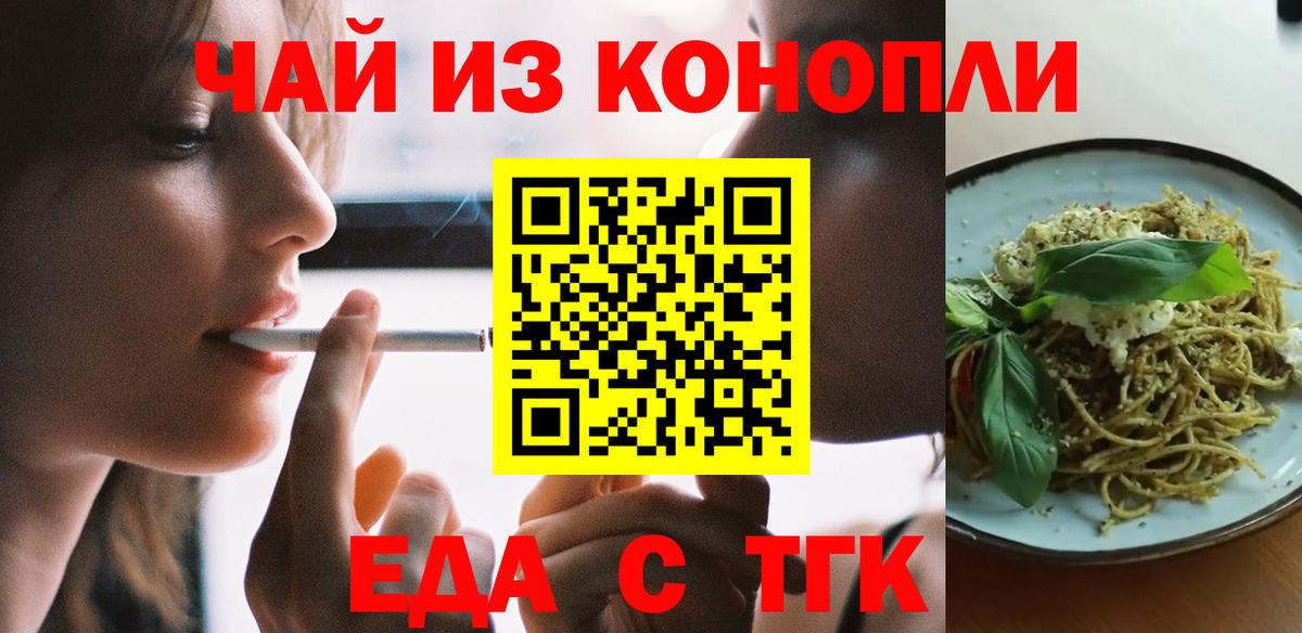 Canna-Cookies марихуана  Вход с VPN  Трёхгорный 