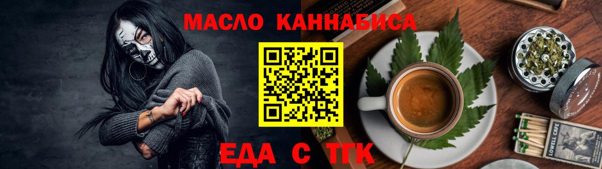 Печенье с ТГК конопля Трёхгорный
