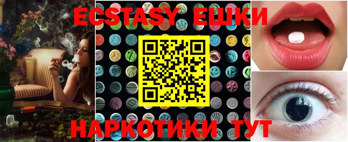 Ecstasy VHQ  Ecstasy  Трёхгорный  Вход с VPN 