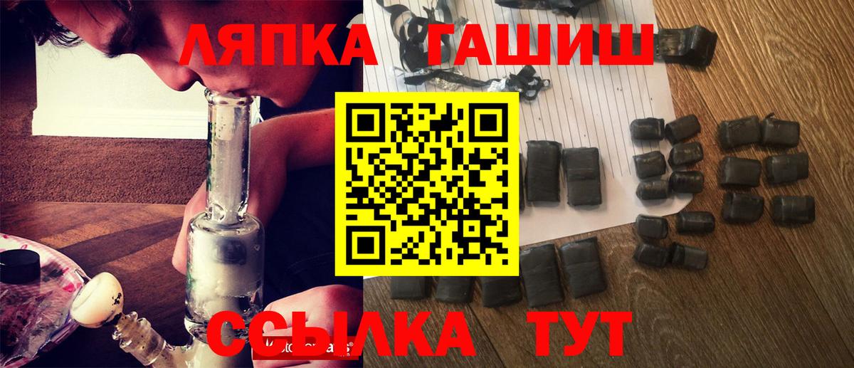 ГАШИШ убойный  Вход с VPN  Трёхгорный 