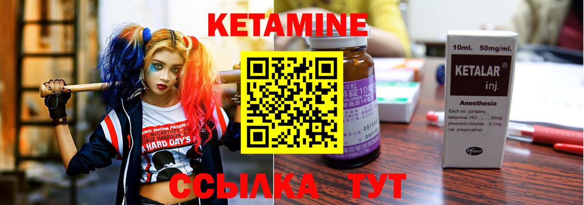 Кетамин VHQ Трёхгорный