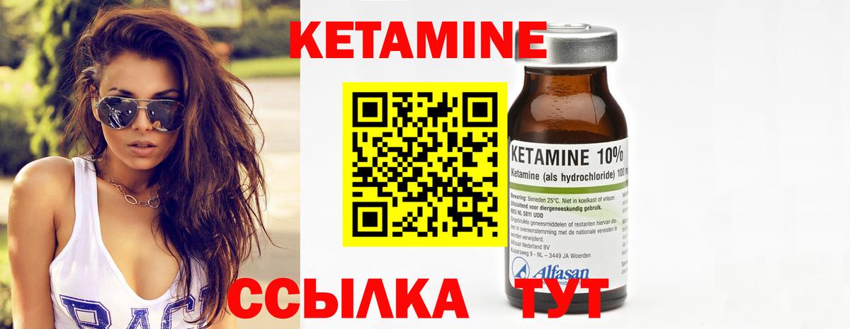 Кетамин VHQ  mega как зайти  Трёхгорный  Вход с VPN  Кетамин ketamine 
