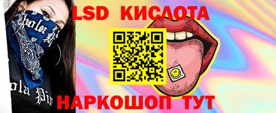 марки lsd Лесосибирск