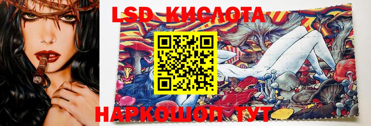 Лсд 25 экстази кислота Трёхгорный
