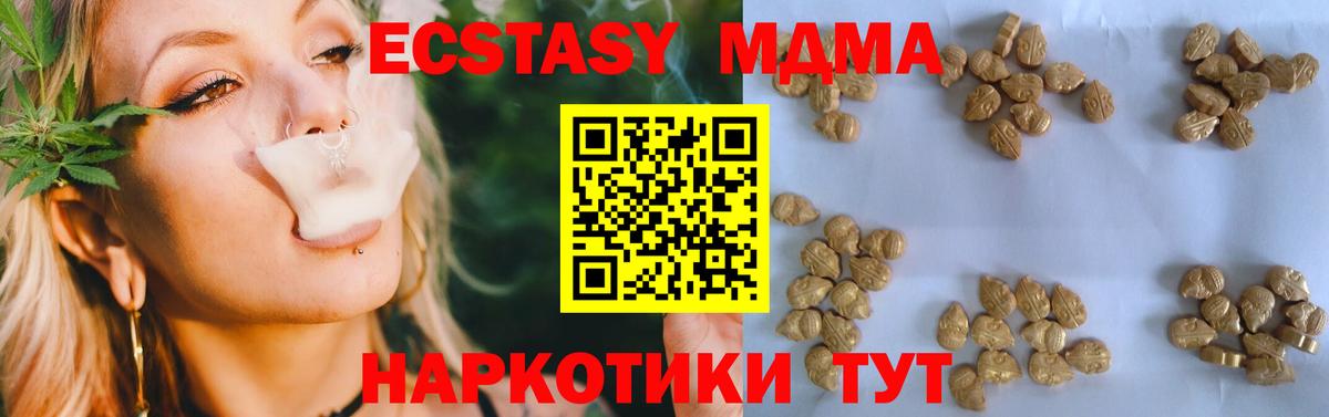 MDMA  МДМА crystal  Вход с VPN  Трёхгорный 