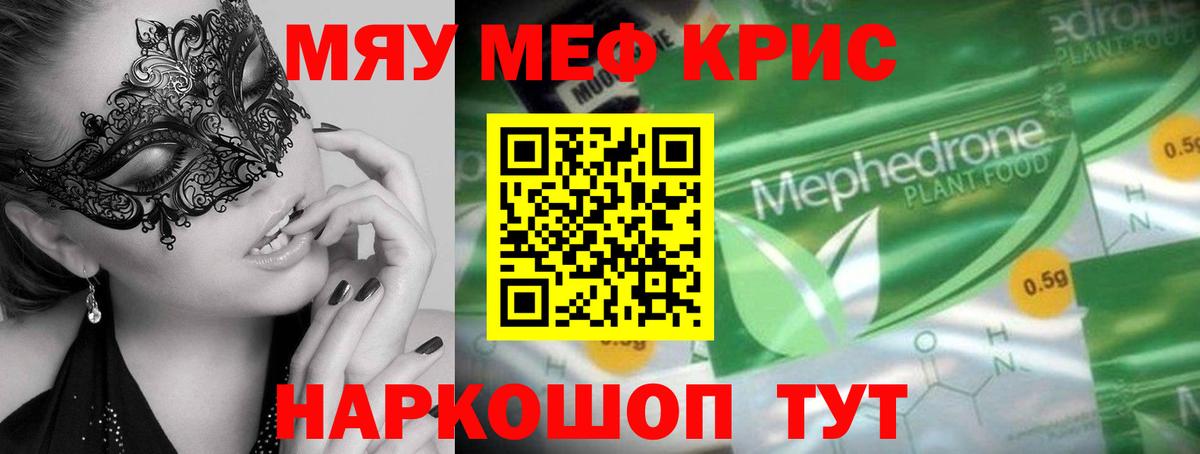 Мефедрон VHQ  Меф 4 MMC  Меф  Вход с VPN  Трёхгорный 