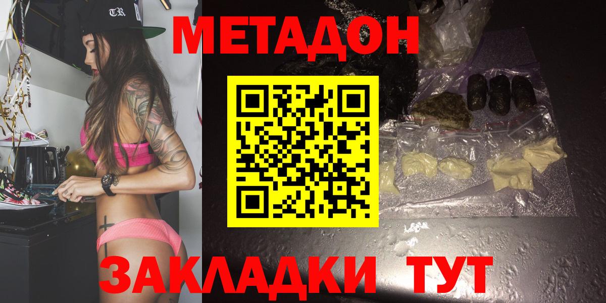 МЕТАДОН VHQ  Вход с VPN  Трёхгорный 