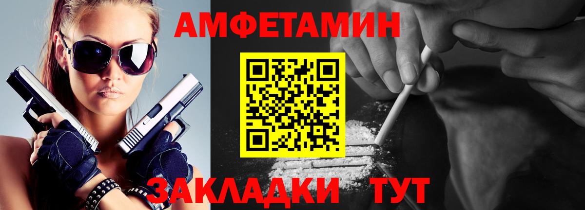 Первитин мет  Вход с VPN  Трёхгорный 