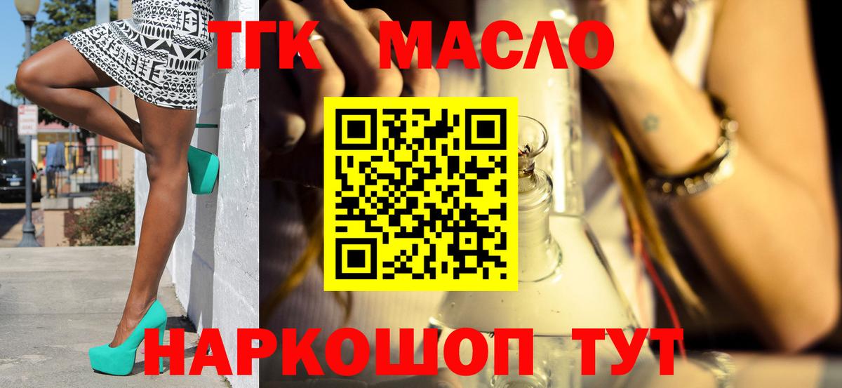ТГК жижа Трёхгорный