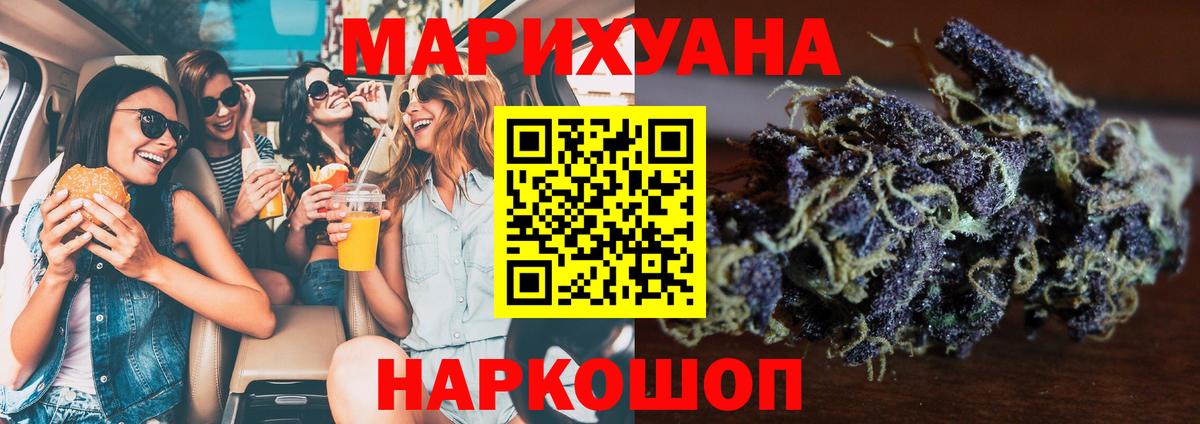 Трёхгорный  Каннабис White Widow  Бошки марихуана MAZAR  Вход с VPN 